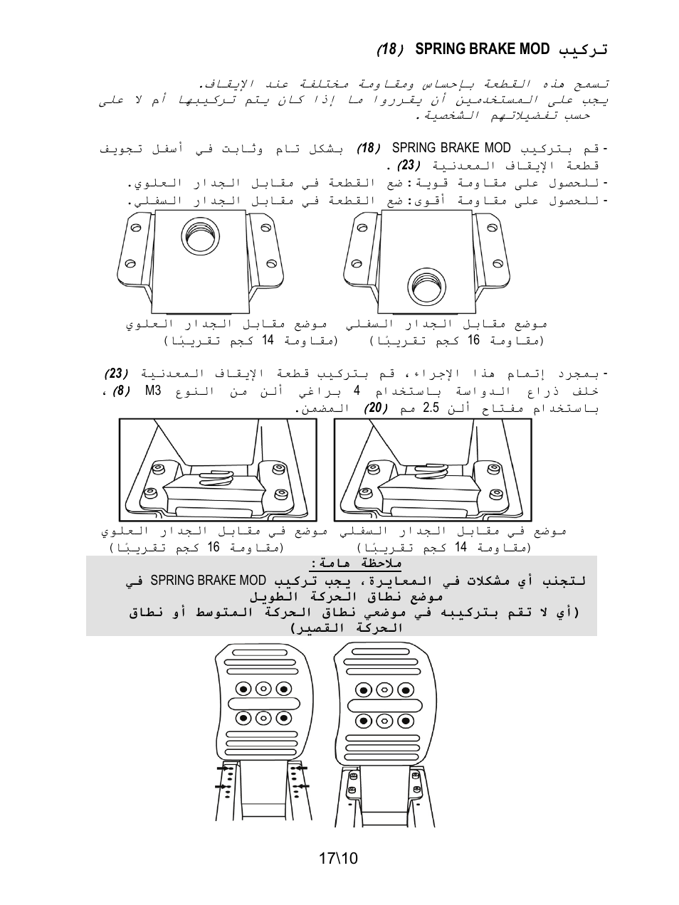 Thrustmaster T3PA-PRO Add-On User Manual | Page 198 / 205