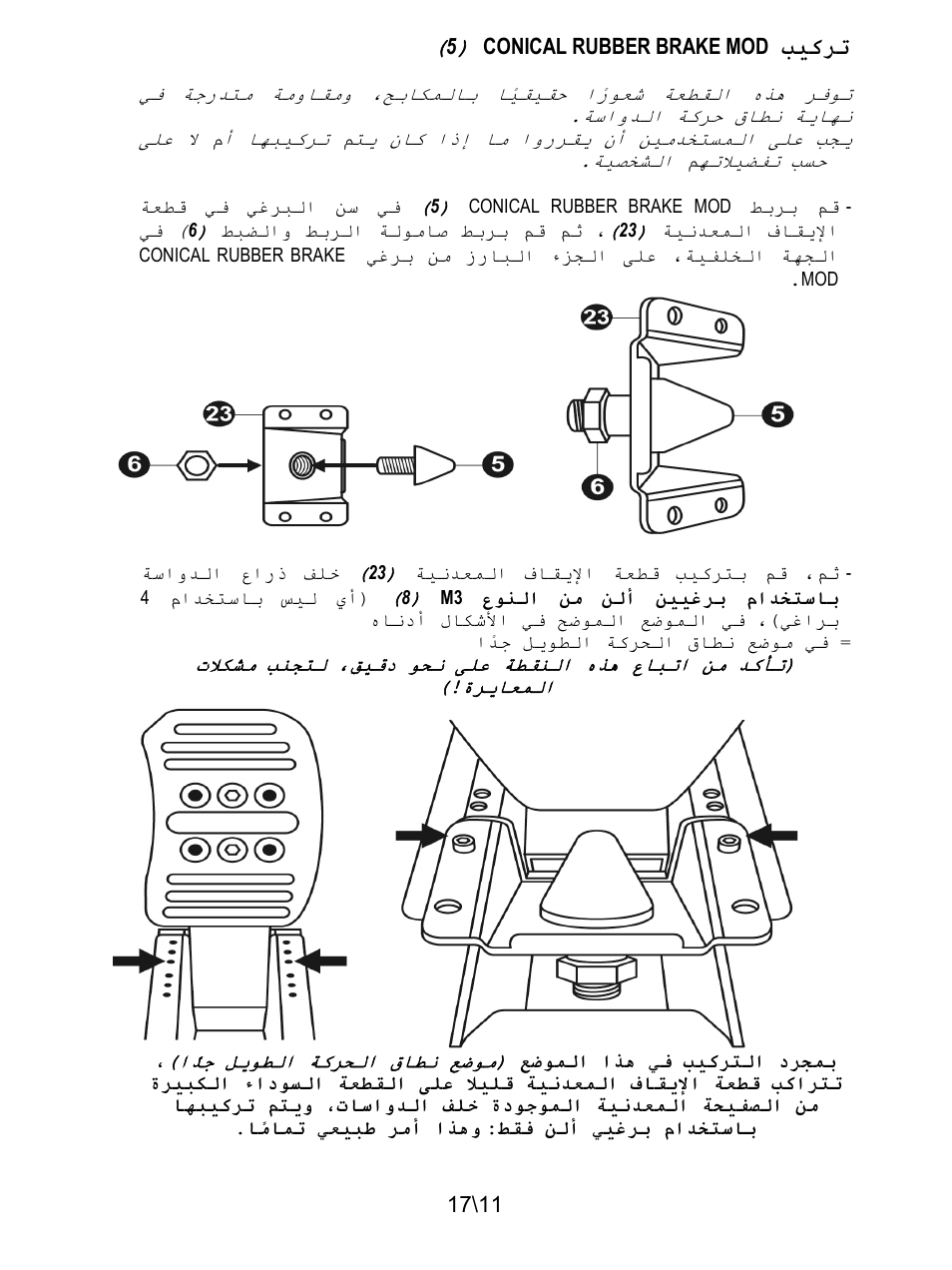 Thrustmaster T3PA-PRO Add-On User Manual | Page 199 / 205