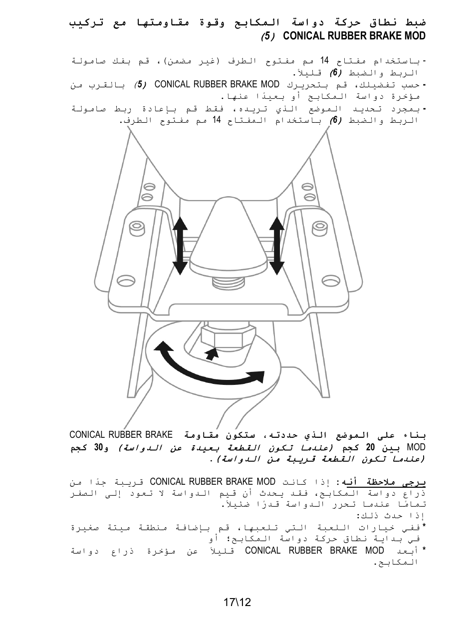 Thrustmaster T3PA-PRO Add-On User Manual | Page 200 / 205