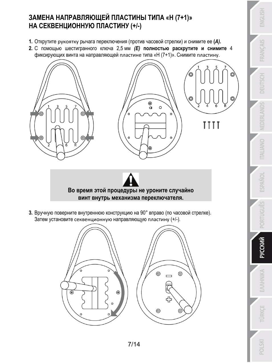 Thrustmaster TH8 RS Shifter User Manual | Page 106 / 170