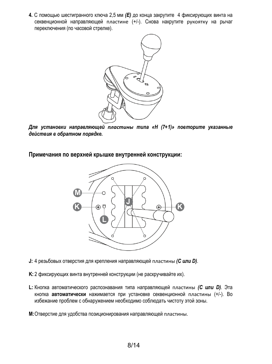 Thrustmaster TH8 RS Shifter User Manual | Page 107 / 170