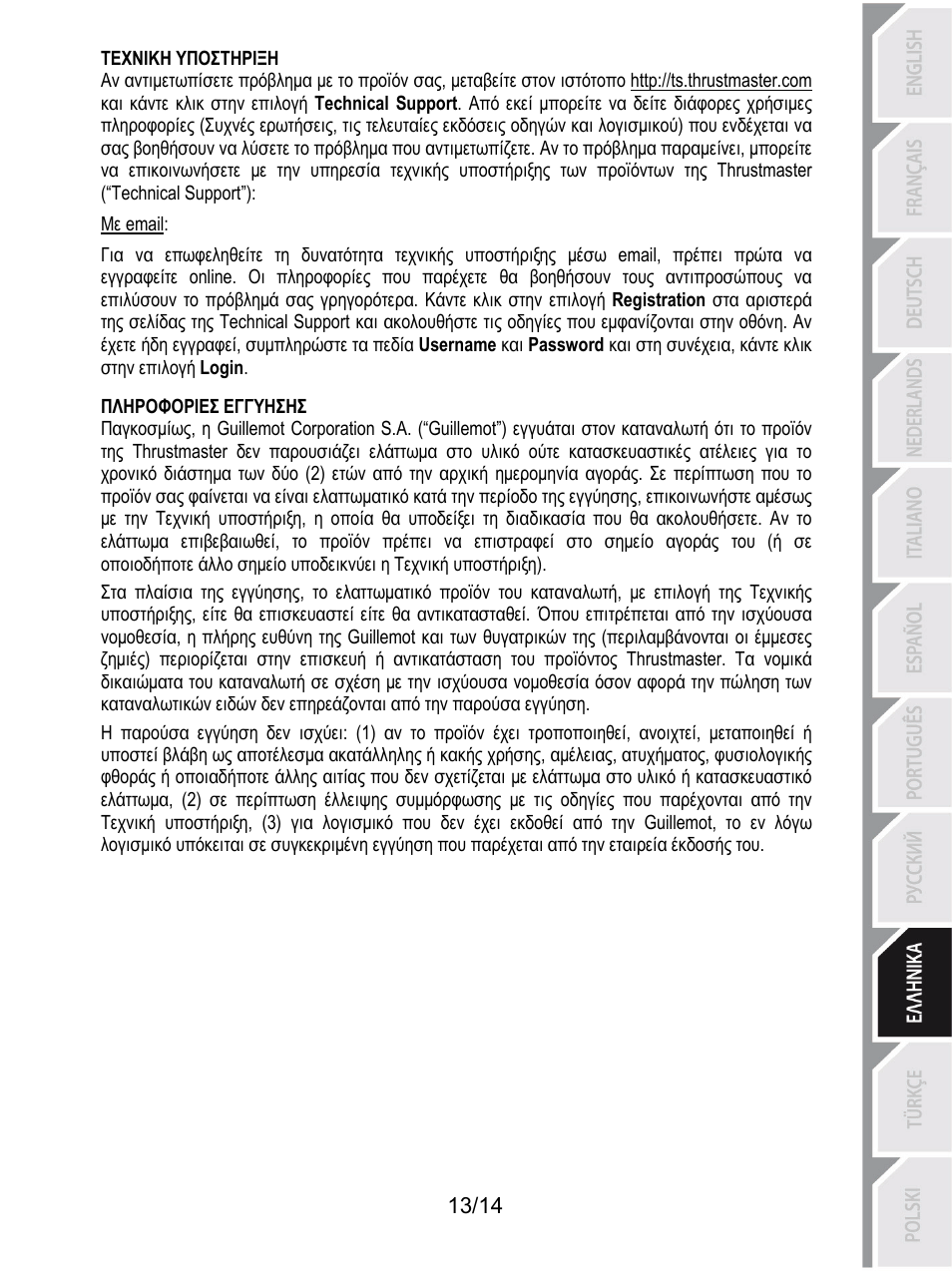 Thrustmaster TH8 RS Shifter User Manual | Page 126 / 170