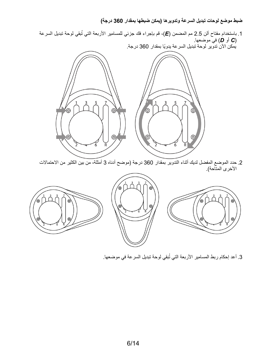 Thrustmaster TH8 RS Shifter User Manual | Page 161 / 170