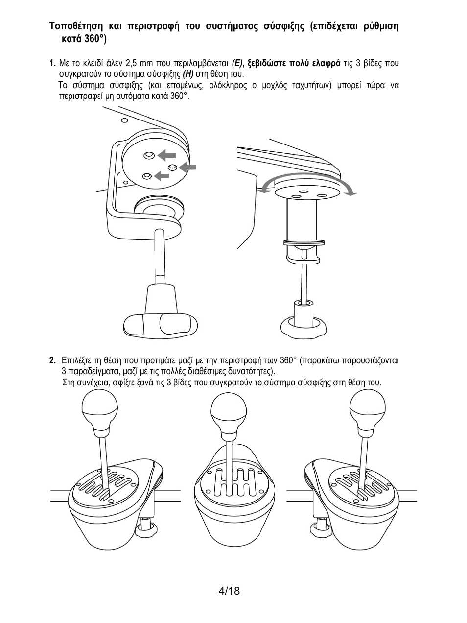 Thrustmaster TH8A Shifter User Manual | Page 149 / 217