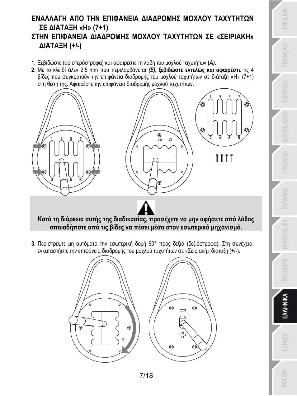 Thrustmaster TH8A Shifter User Manual | Page 152 / 217