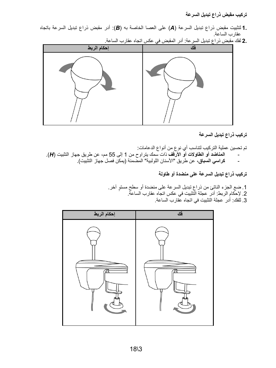 Ole_link36, Ole_link37, Ole_link38 | Ole_link39, Ole_link40, Ole_link41 | Thrustmaster TH8A Shifter User Manual | Page 202 / 217