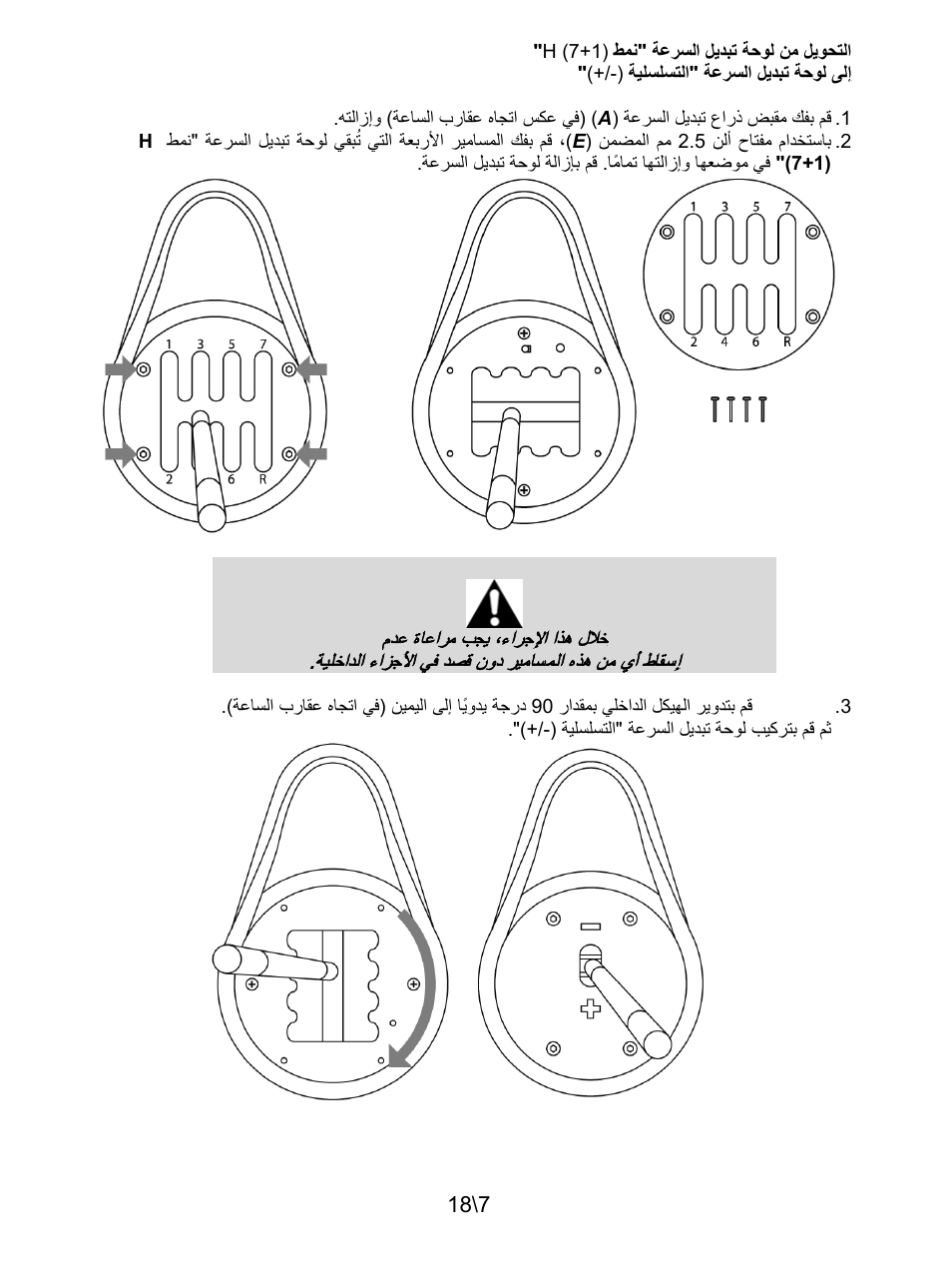 Thrustmaster TH8A Shifter User Manual | Page 206 / 217