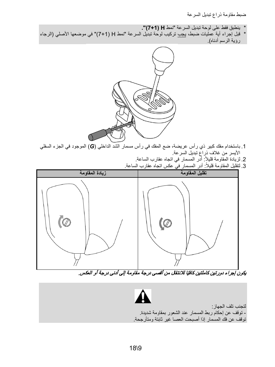 Ole_link51, Ole_link57, Ole_link58 | Ole_link59, Ole_link60 | Thrustmaster TH8A Shifter User Manual | Page 208 / 217