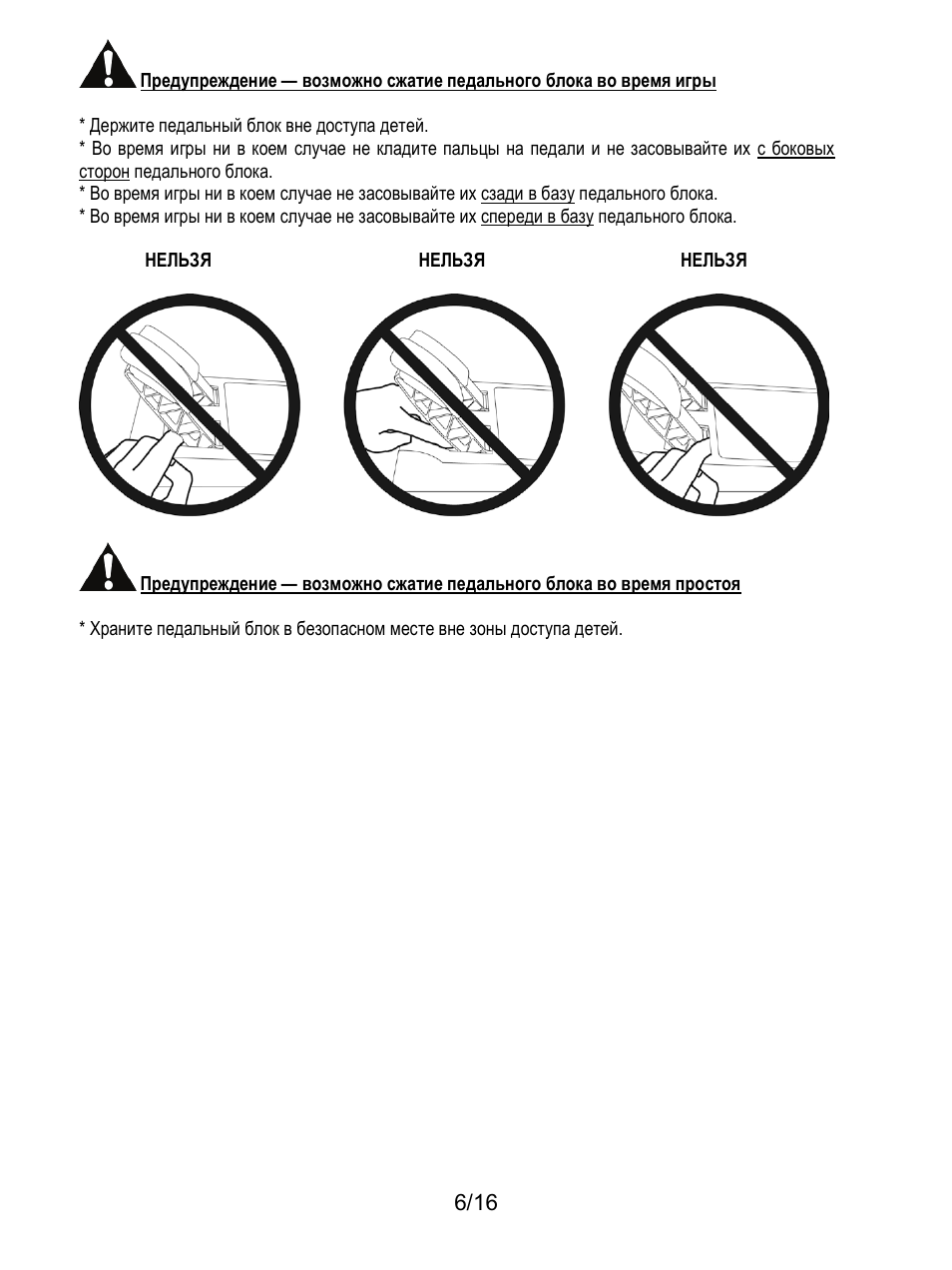 Thrustmaster TX Racing Wheel User Manual | Page 119 / 209