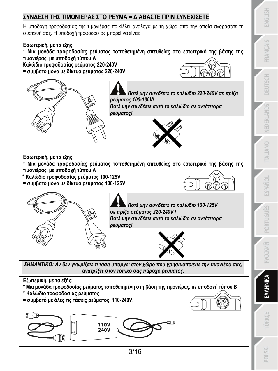 Thrustmaster TX Racing Wheel User Manual | Page 132 / 209