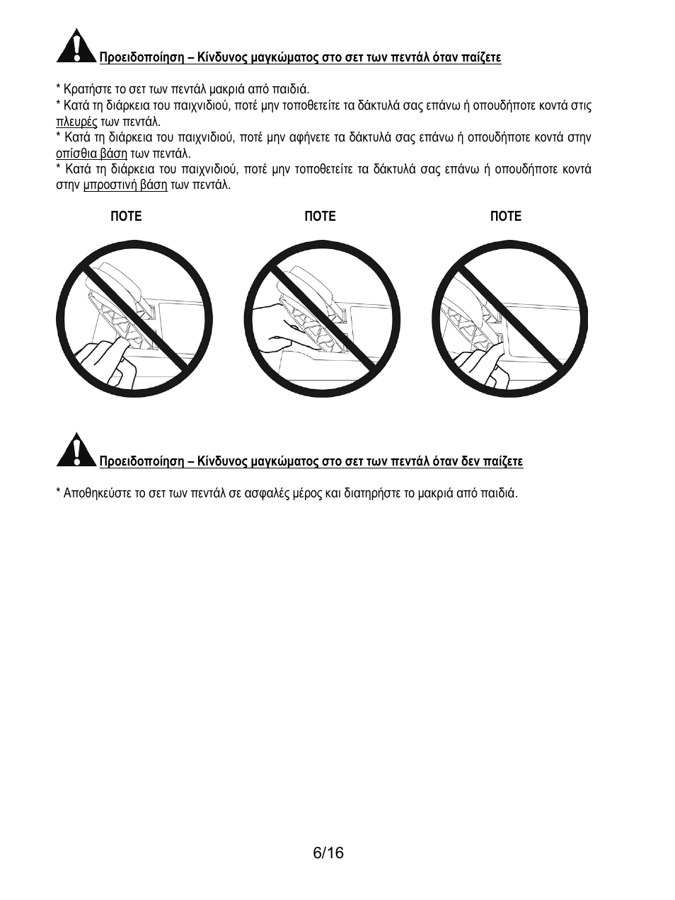 Thrustmaster TX Racing Wheel User Manual | Page 135 / 209