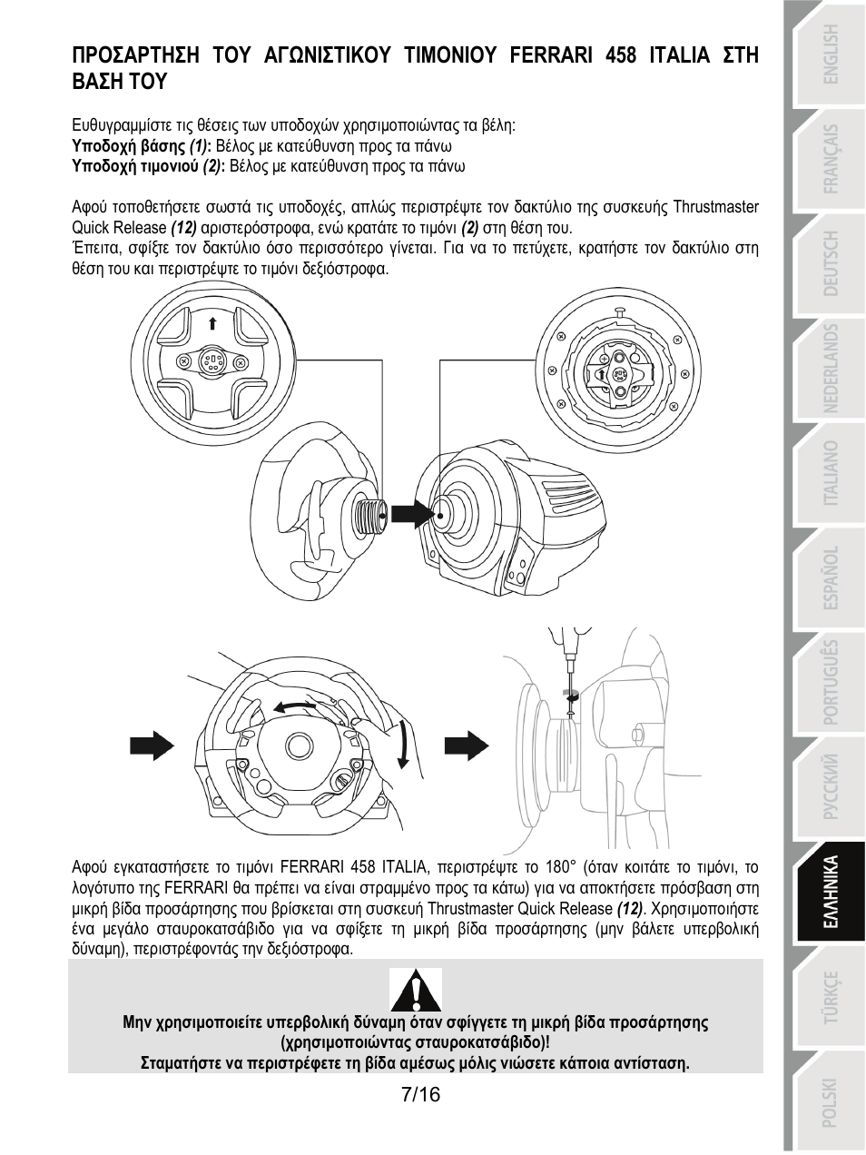 Thrustmaster TX Racing Wheel User Manual | Page 136 / 209