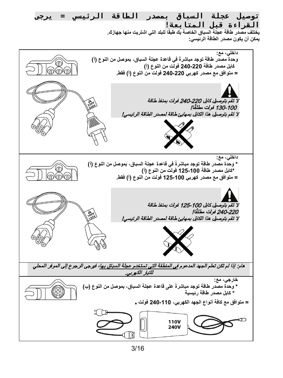 Thrustmaster TX Racing Wheel User Manual | Page 180 / 209