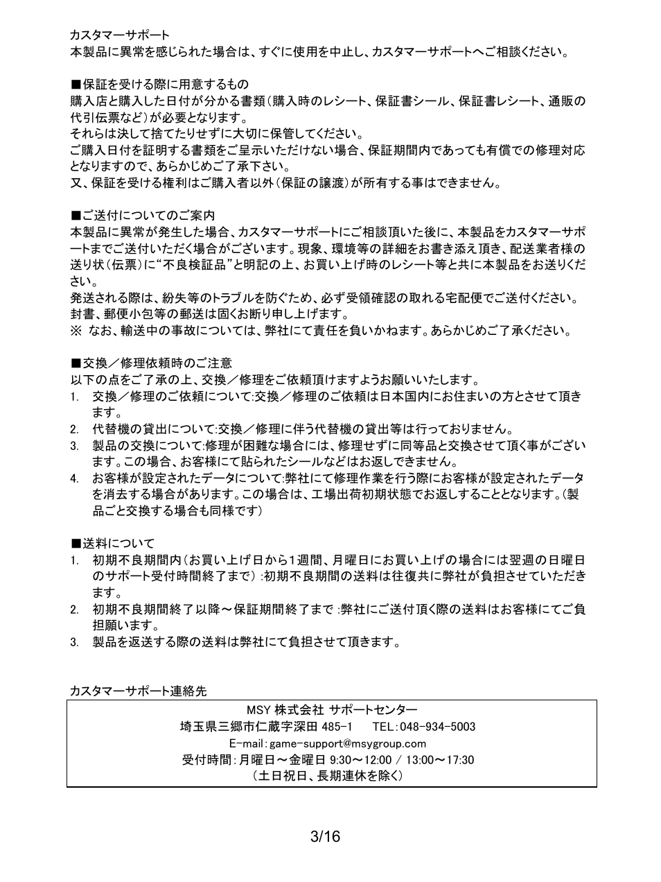 Thrustmaster TX Racing Wheel User Manual | Page 196 / 209