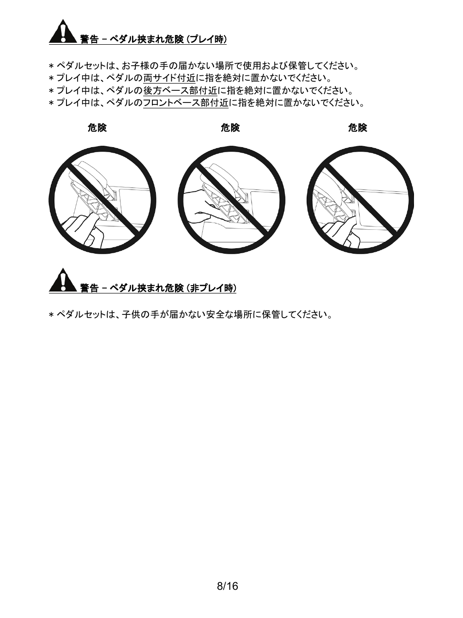 Thrustmaster TX Racing Wheel User Manual | Page 201 / 209
