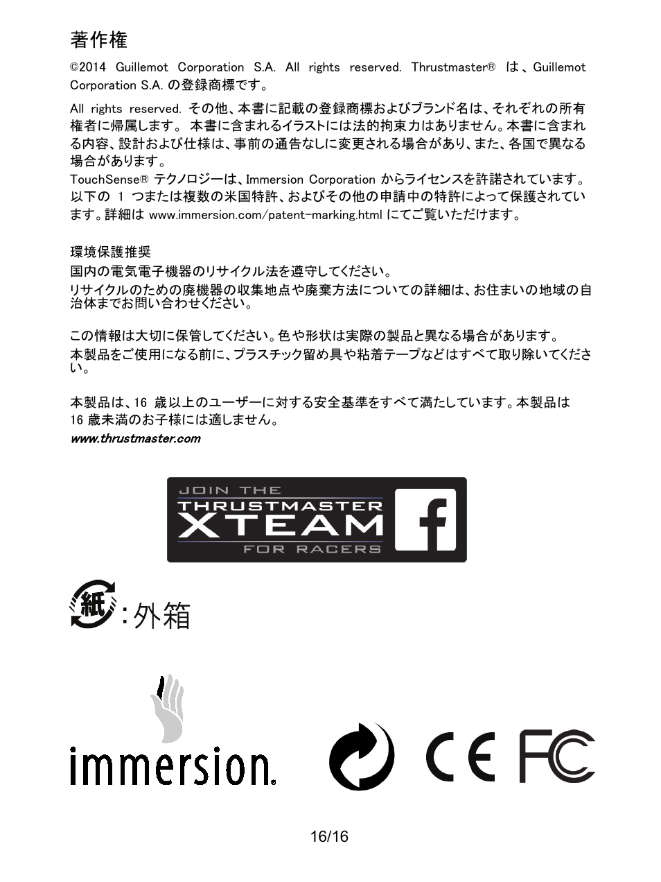 Thrustmaster TX Racing Wheel User Manual | Page 209 / 209