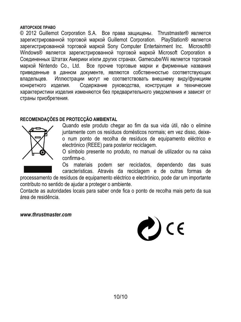 Thrustmaster Universal Challenge 5-in-1 User Manual | Page 71 / 82