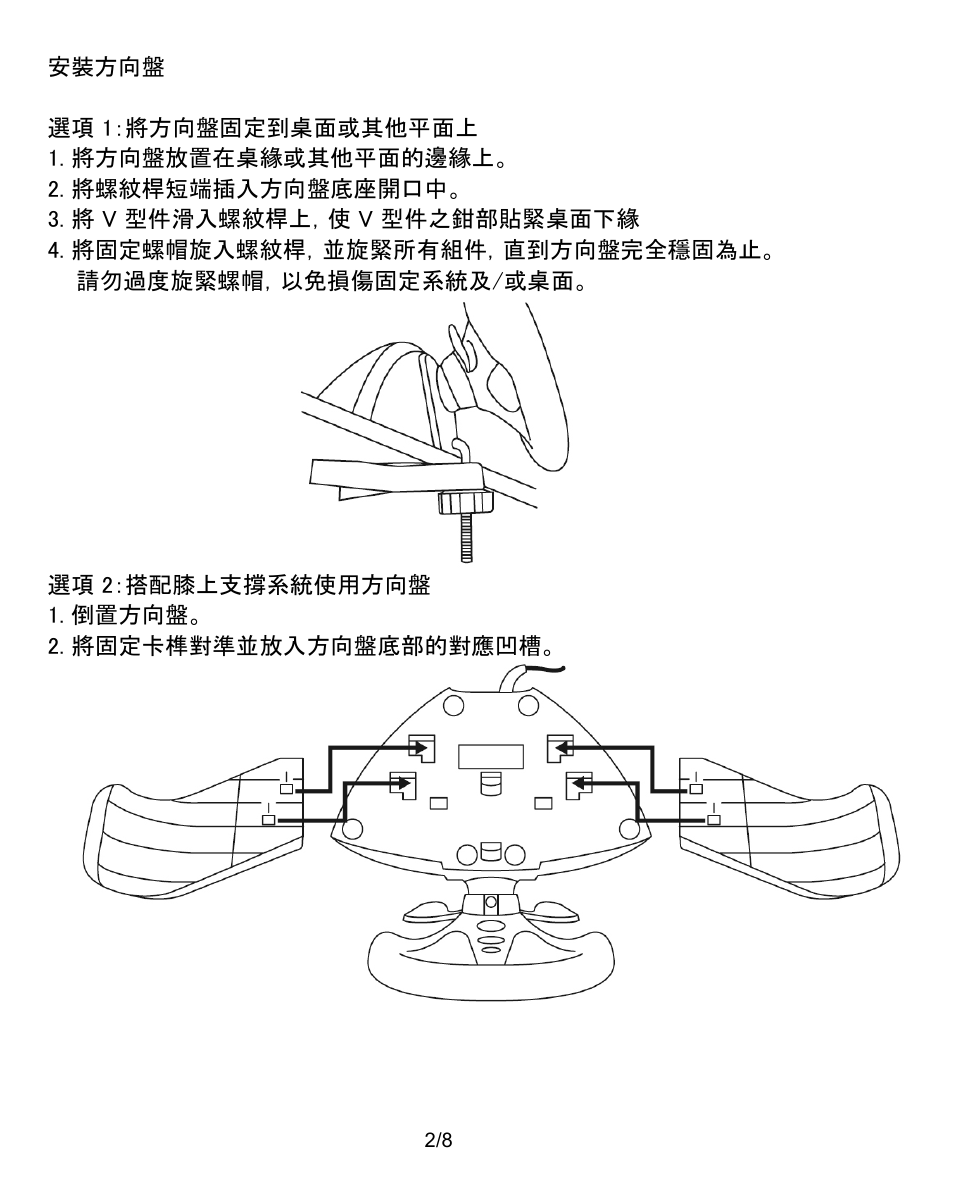 安裝方向盤 | Thrustmaster T60 Racing Wheel User Manual | Page 3 / 17