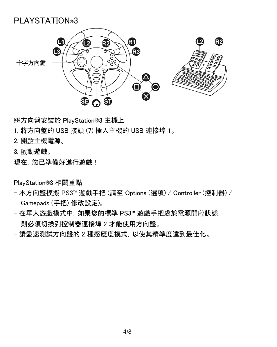 Playstation | Thrustmaster T60 Racing Wheel User Manual | Page 5 / 17