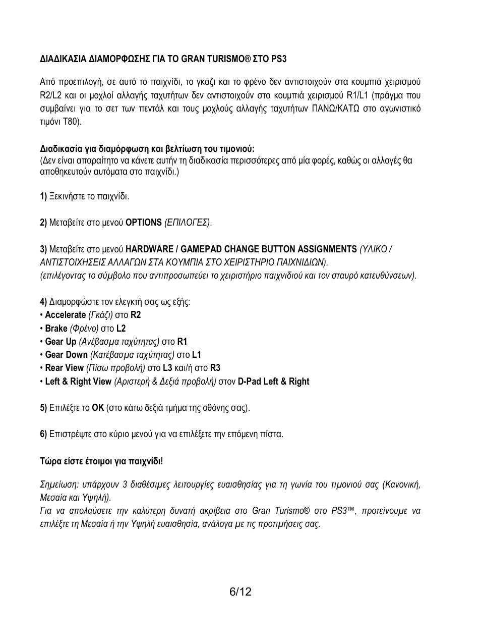 Thrustmaster T80 Racing Wheel User Manual | Page 103 / 269