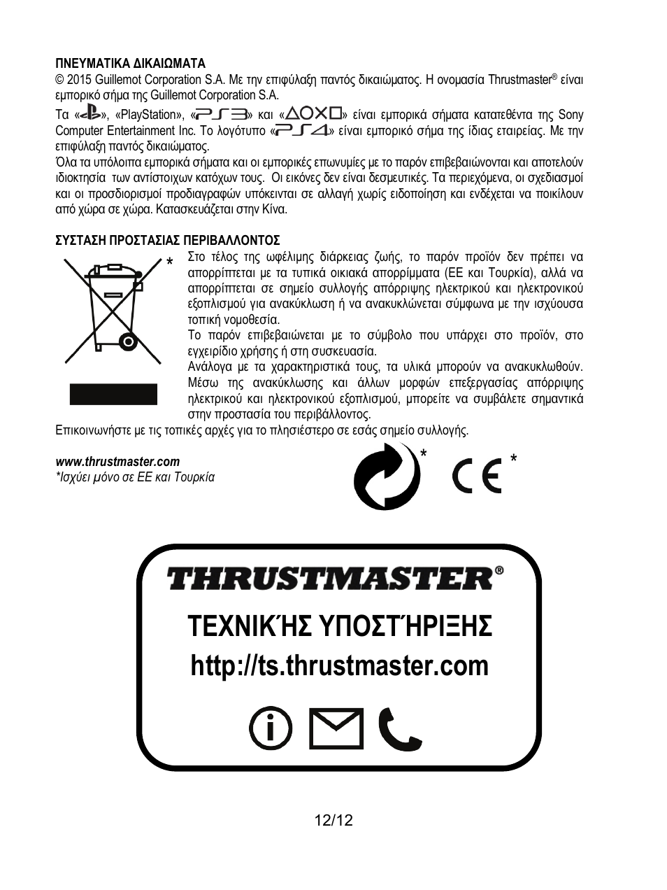 Thrustmaster T80 Racing Wheel User Manual | Page 109 / 269