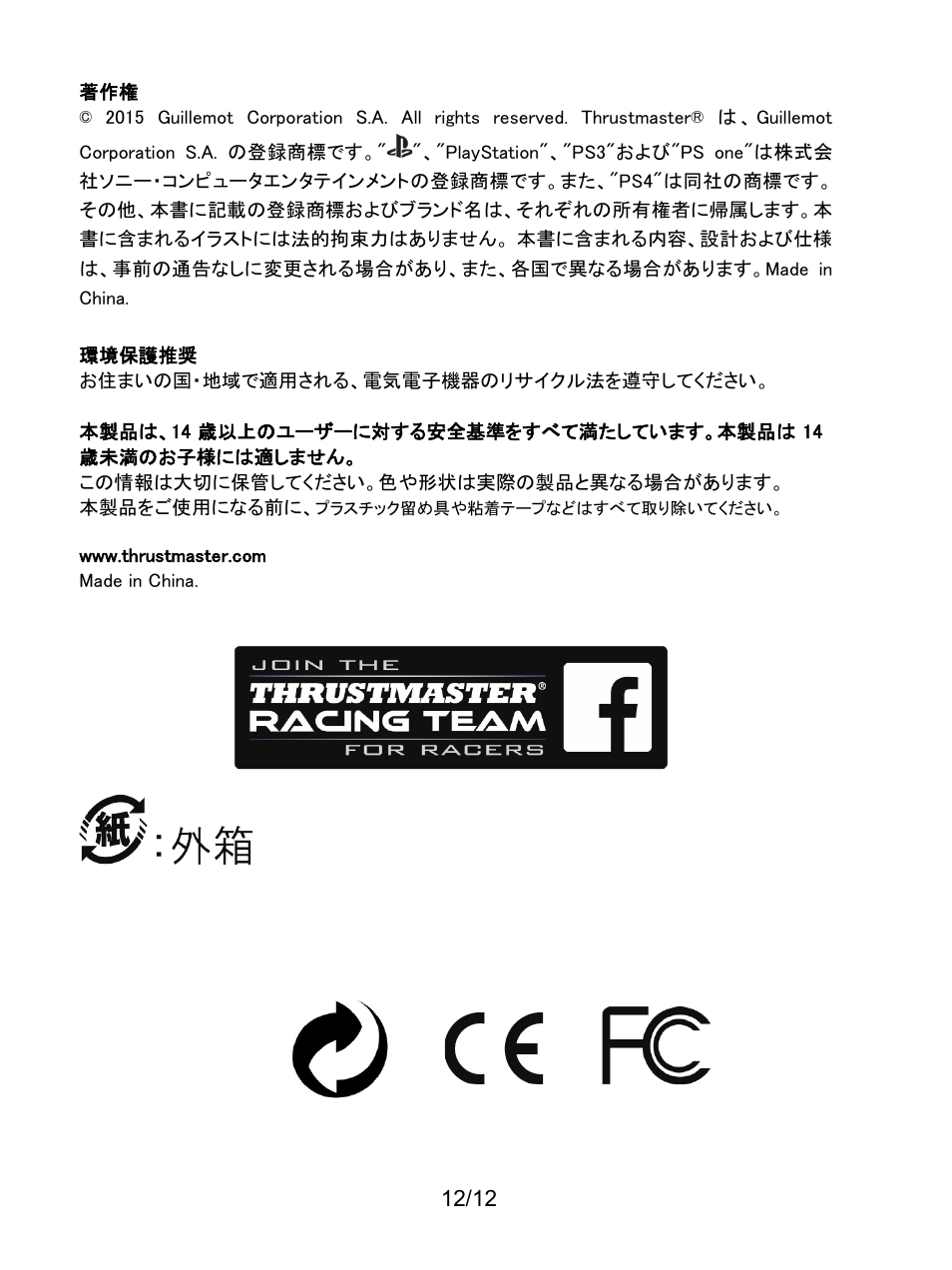 Thrustmaster T80 Racing Wheel User Manual | Page 229 / 269