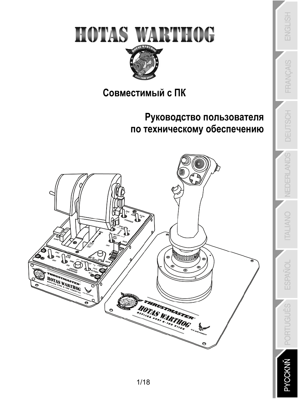 08_rus_hotas_warthog | Thrustmaster HOTAS Warthog User Manual | Page 128 / 145