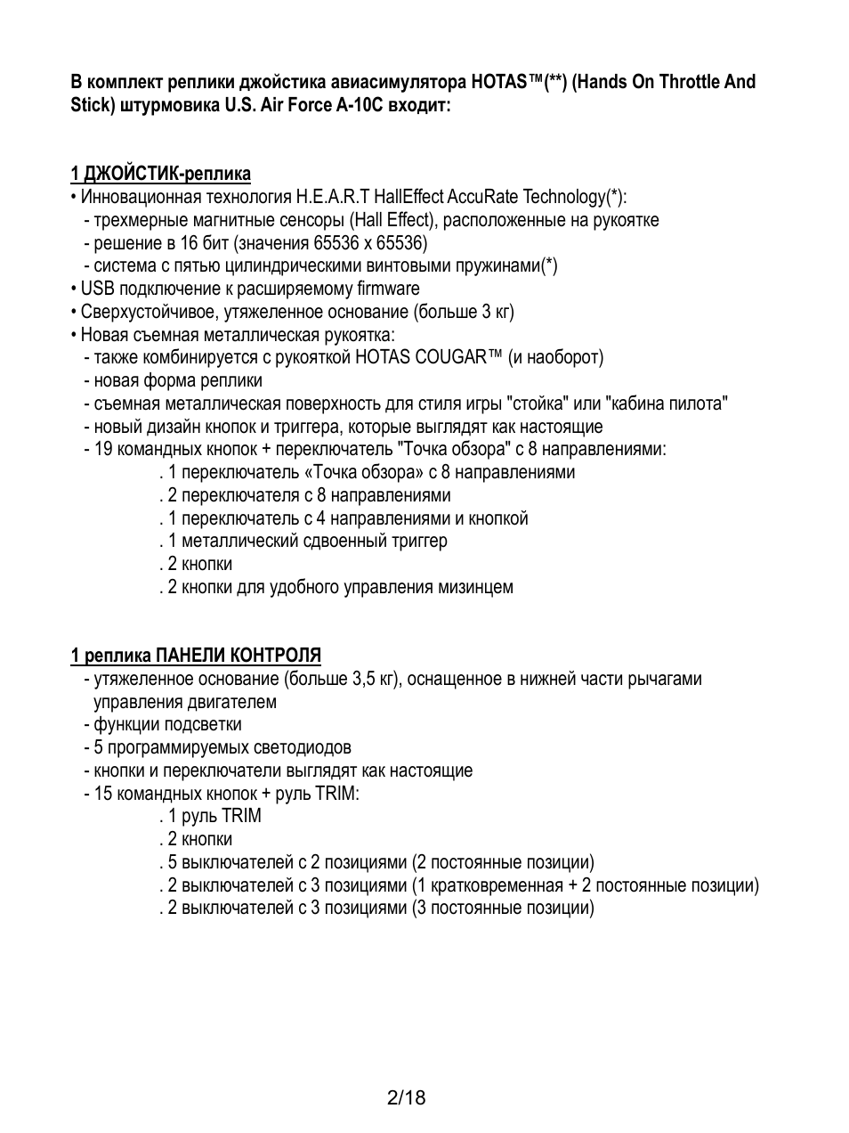 Thrustmaster HOTAS Warthog User Manual | Page 129 / 145