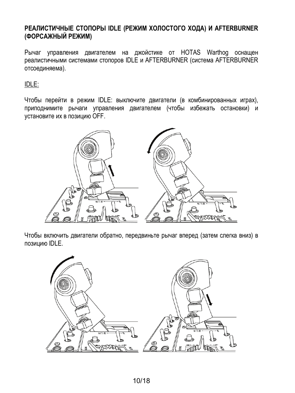 Thrustmaster HOTAS Warthog User Manual | Page 137 / 145