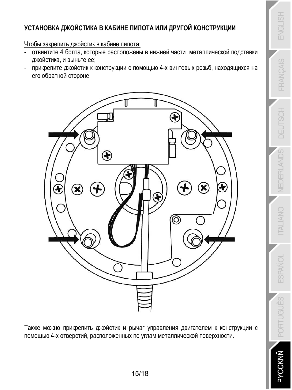 Thrustmaster HOTAS Warthog User Manual | Page 142 / 145