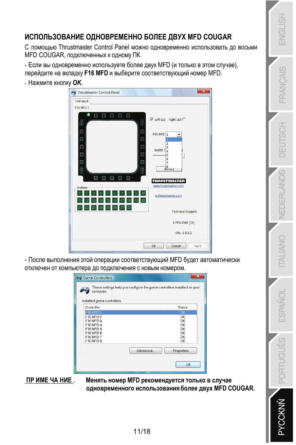 Thrustmaster MFD COUGAR Pack User Manual | Page 138 / 145