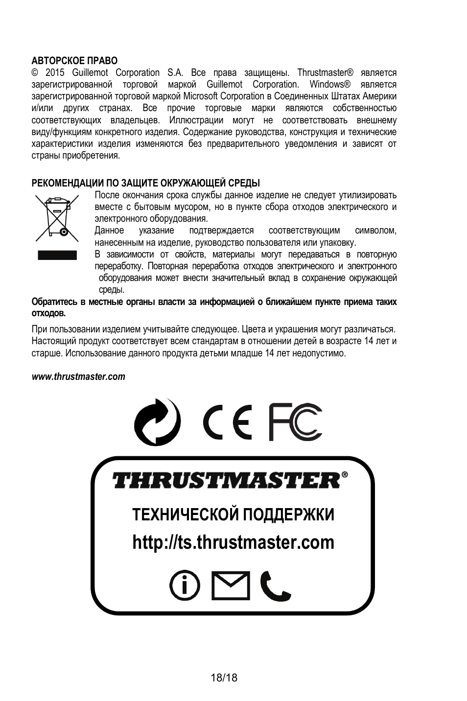 Авторское право, Технической поддержки | Thrustmaster MFD COUGAR Pack User Manual | Page 145 / 145
