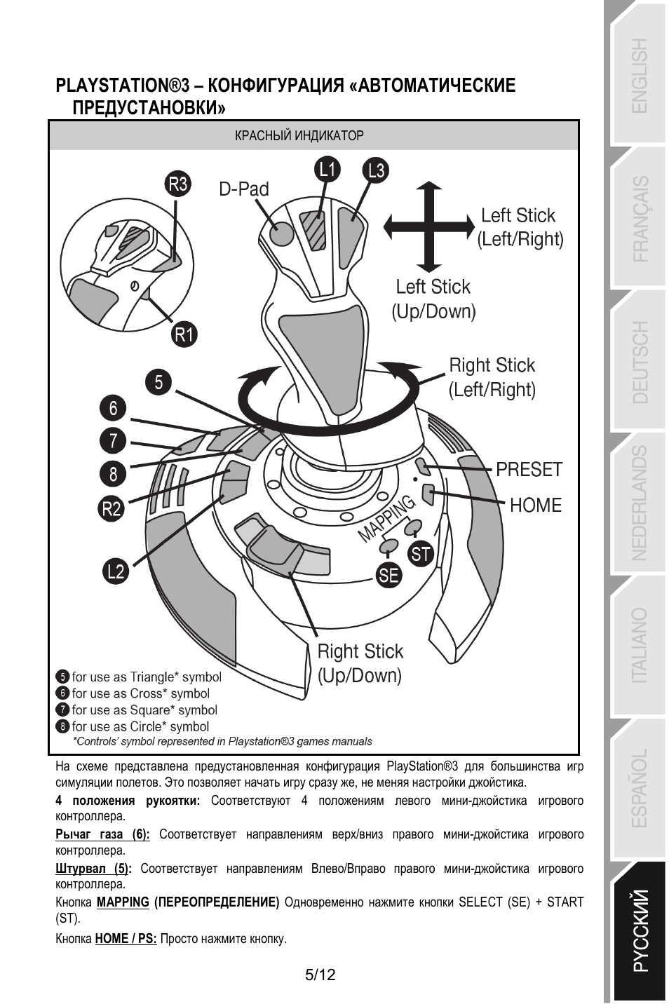 Thrustmaster T.Flight Stick X User Manual | Page 78 / 85