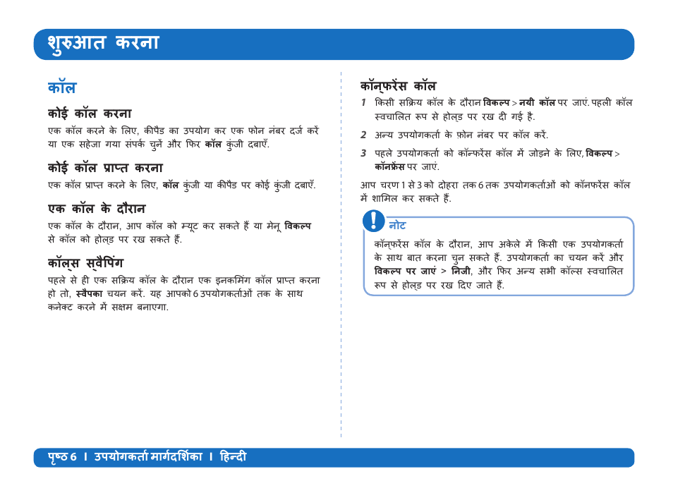Ǖǽ]ȡ | Thuraya XT-PRO User Manual | Page 107 / 206