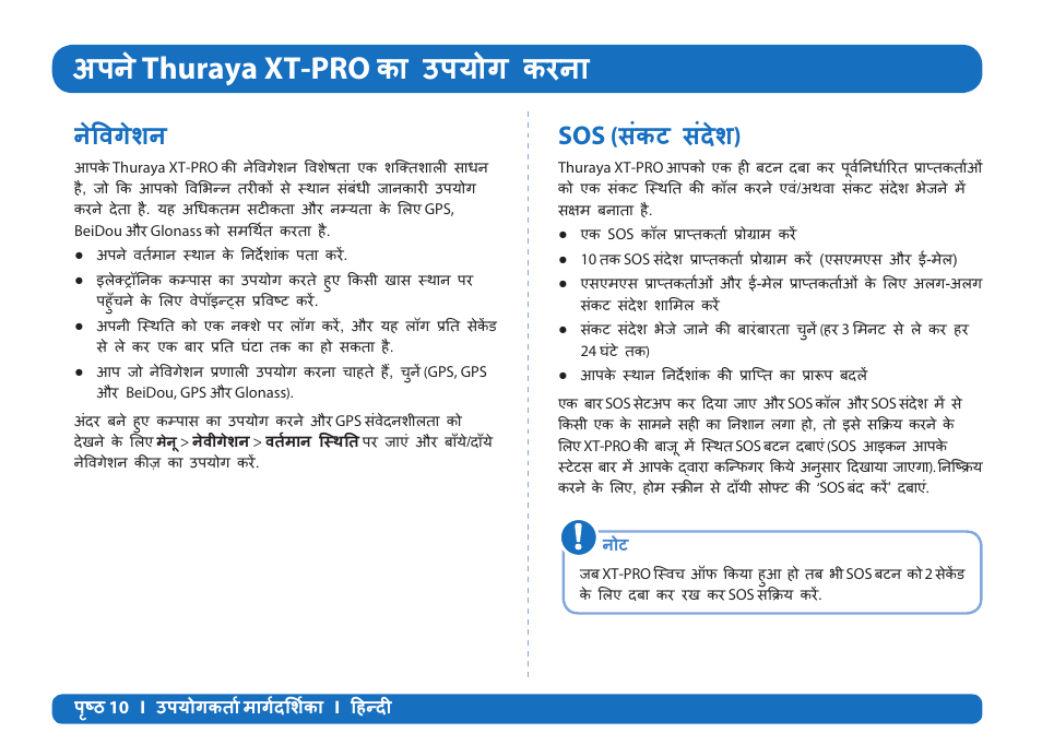 Thuraya xt-pro, ȡ`ȫȡ, Ȯͪȯ | Ȳ ȳȯ) | Thuraya XT-PRO User Manual | Page 111 / 206
