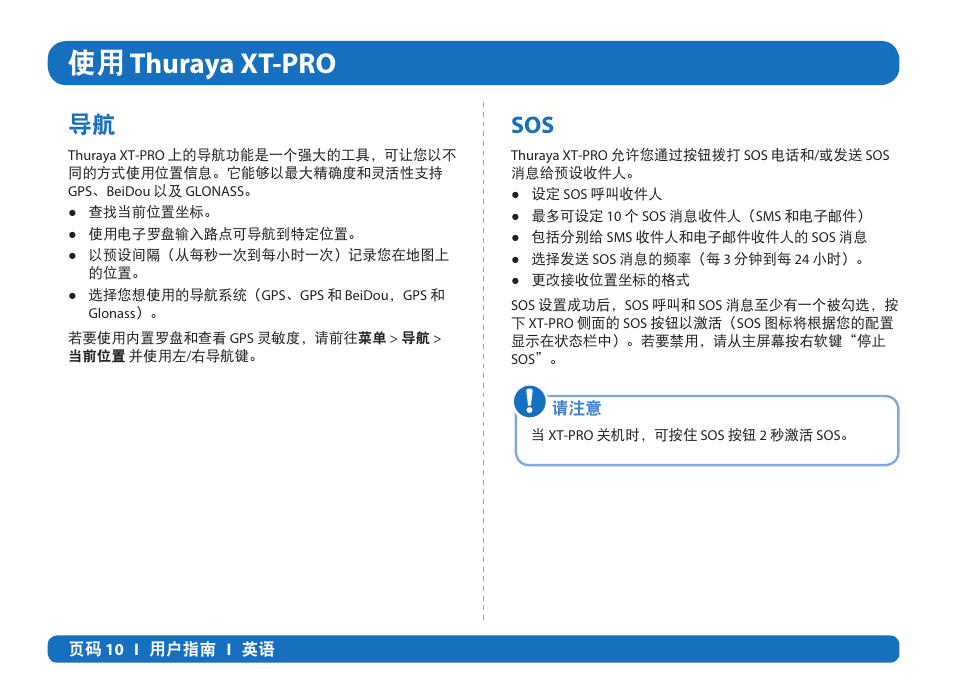 ᅂ thuraya xt-pro | Thuraya XT-PRO User Manual | Page 181 / 206