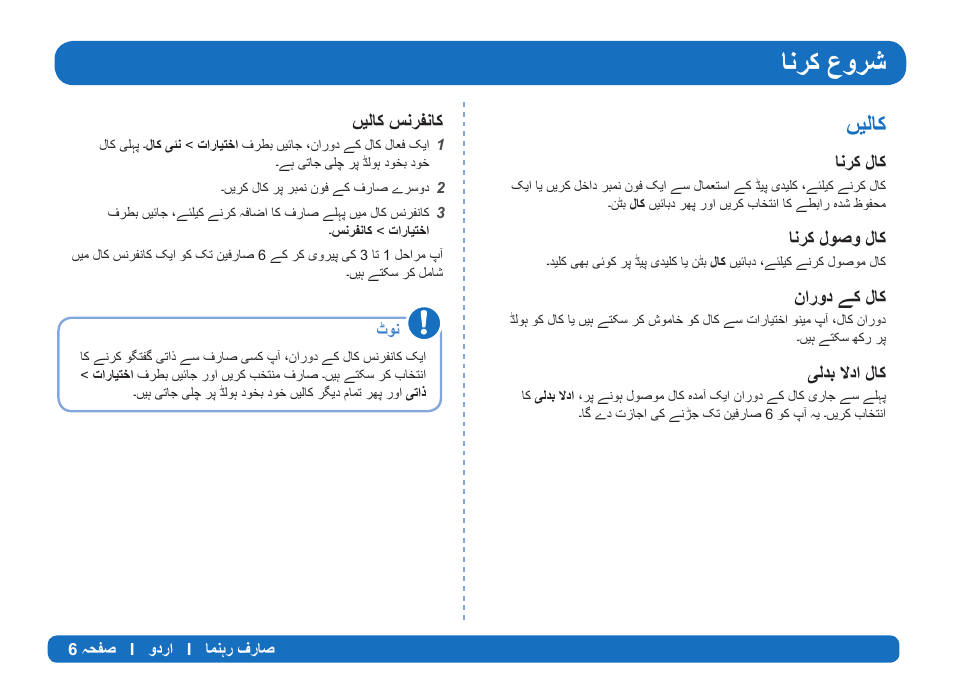 Ύϧή̯ωϭήη | Thuraya XT-PRO User Manual | Page 191 / 206