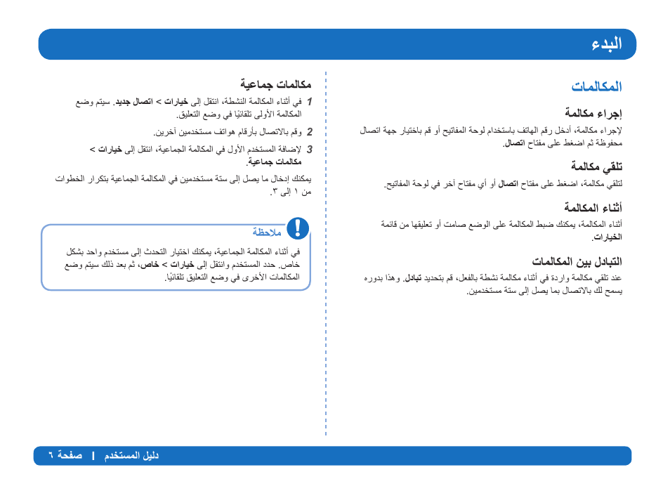 Εύϥϟύϝϥϟ | Thuraya XT-PRO User Manual | Page 23 / 206