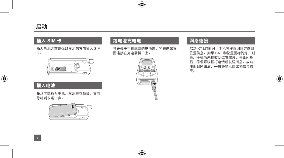 Thuraya XT-LITE User Manual | Page 115 / 139