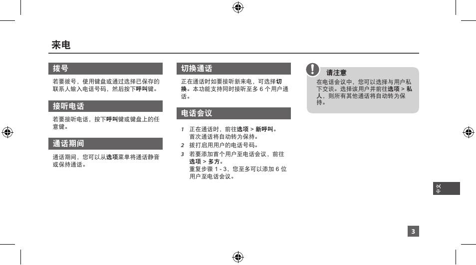 Thuraya XT-LITE User Manual | Page 116 / 139