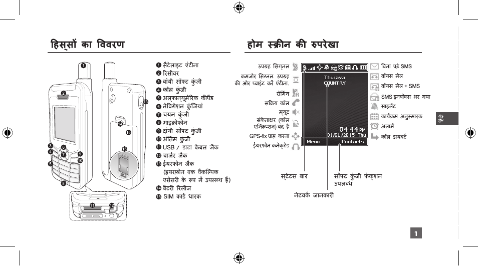 07_greyhound_manual_hd_150105 | Thuraya XT-LITE User Manual | Page 64 / 139