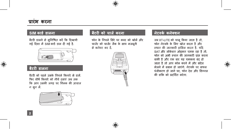 Thuraya XT-LITE User Manual | Page 65 / 139