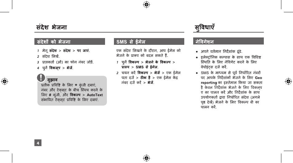 Thuraya XT-LITE User Manual | Page 67 / 139