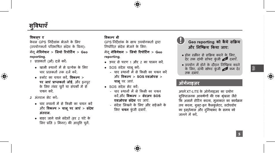 Thuraya XT-LITE User Manual | Page 68 / 139