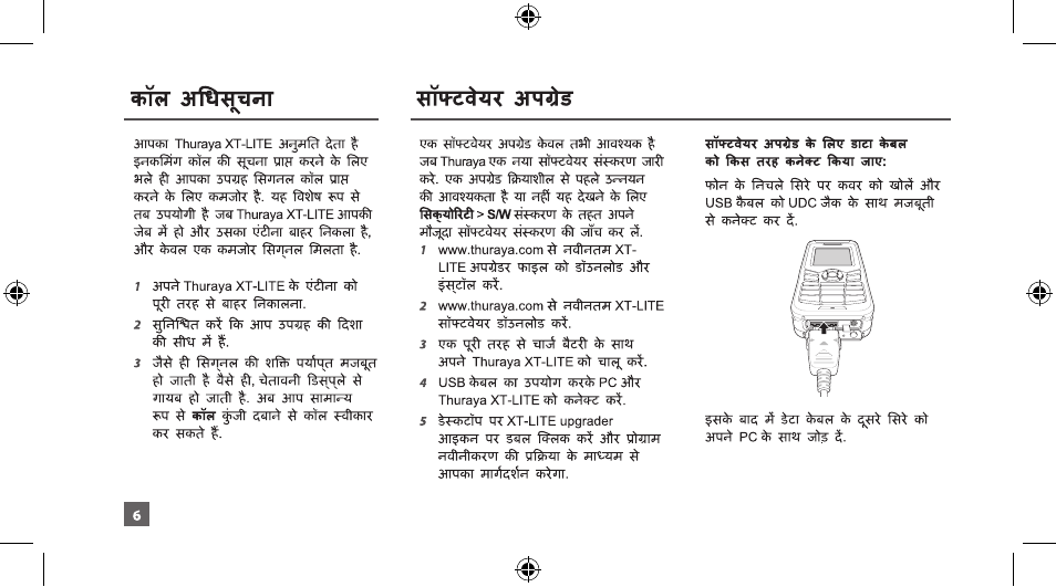 Thuraya XT-LITE User Manual | Page 69 / 139