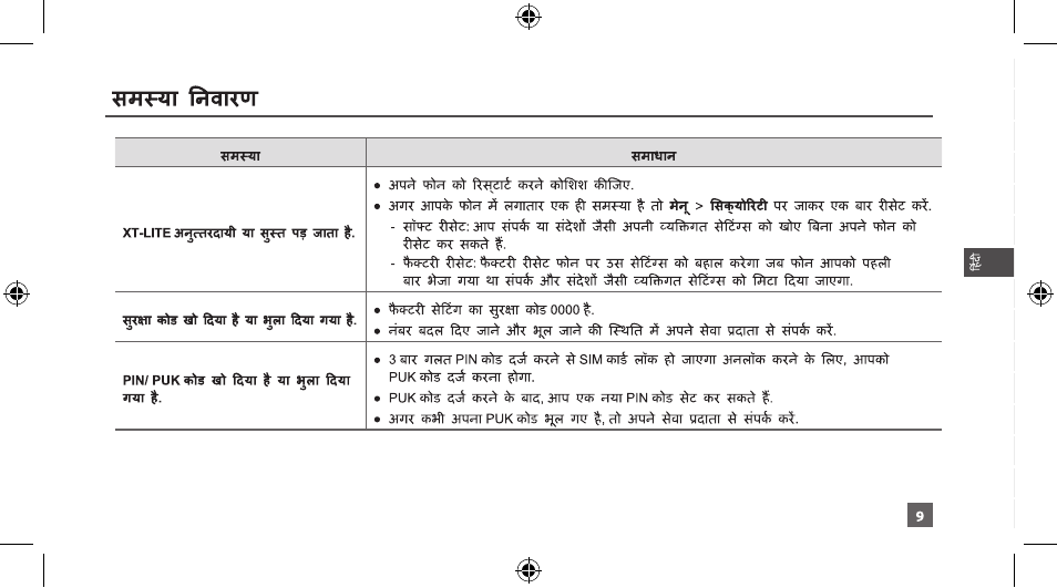 Thuraya XT-LITE User Manual | Page 72 / 139