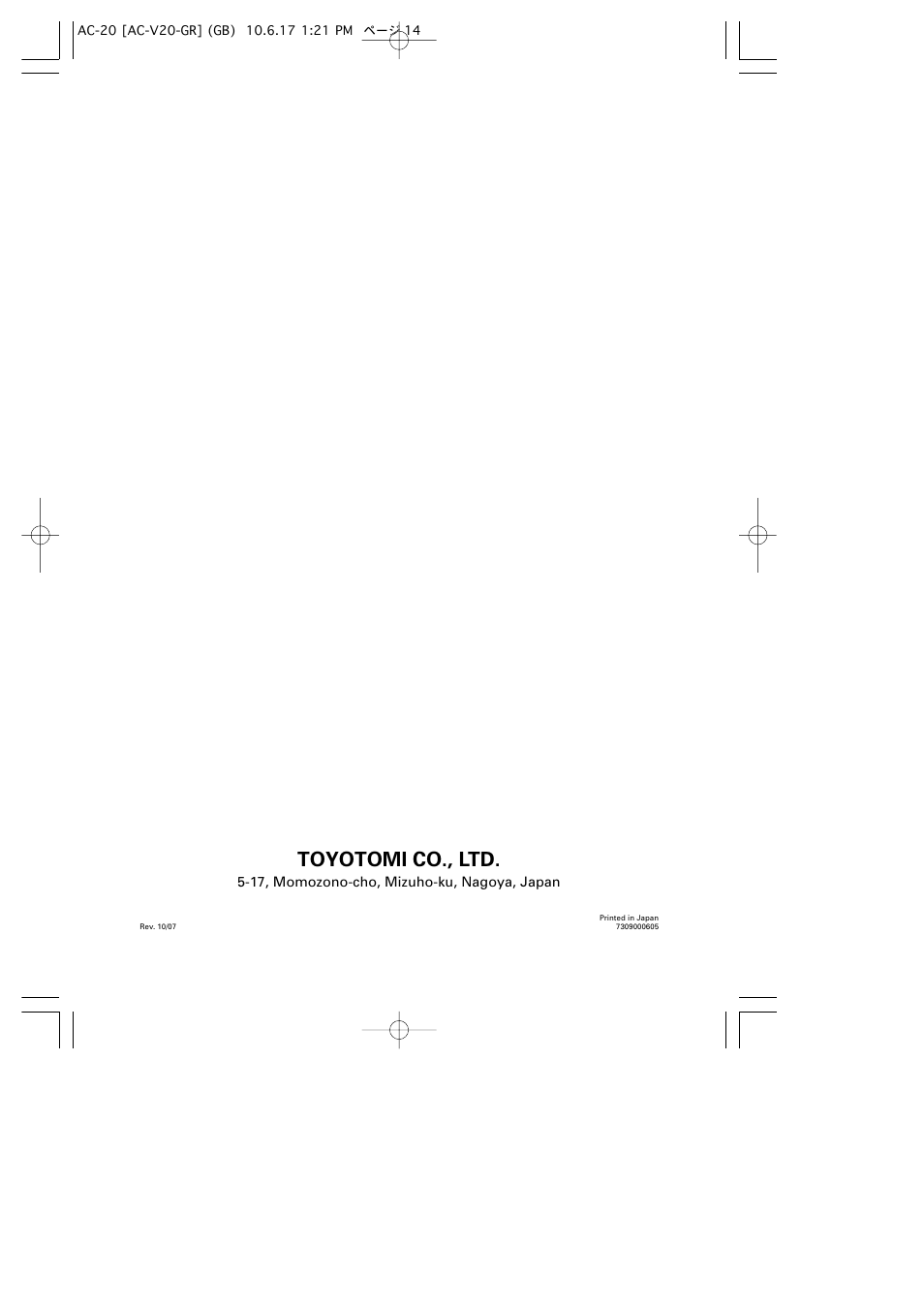 Toyotomi co., ltd | Toyotomi AC-20 User Manual | Page 16 / 16