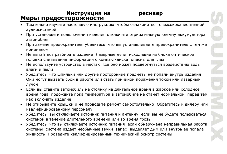 Cd/mp3 | SoundMax SM-CDM1050 User Manual | Page 31 / 62