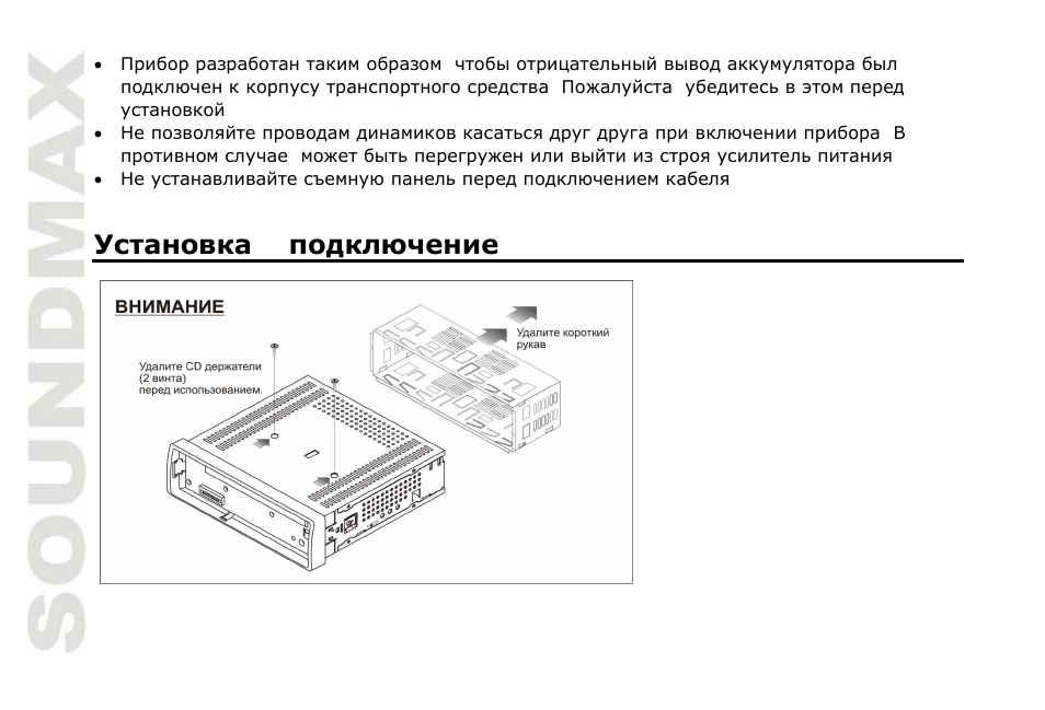 SoundMax SM-CDM1050 User Manual | Page 32 / 62