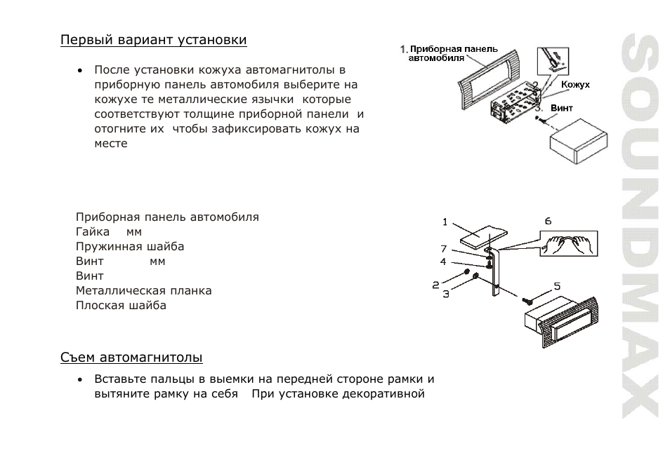 SoundMax SM-CDM1050 User Manual | Page 33 / 62